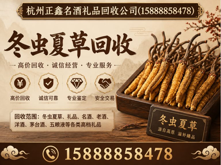 上城区五粮液回收展示图